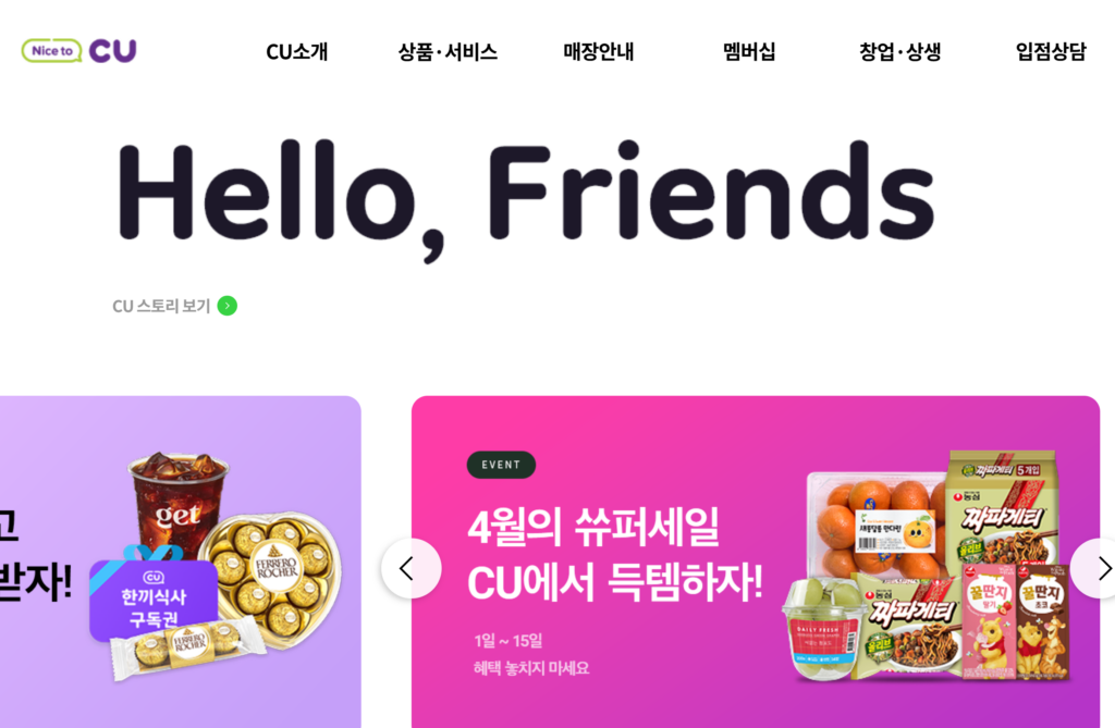 탄소중립포인트 현금 환급 및 실천 항목 안내